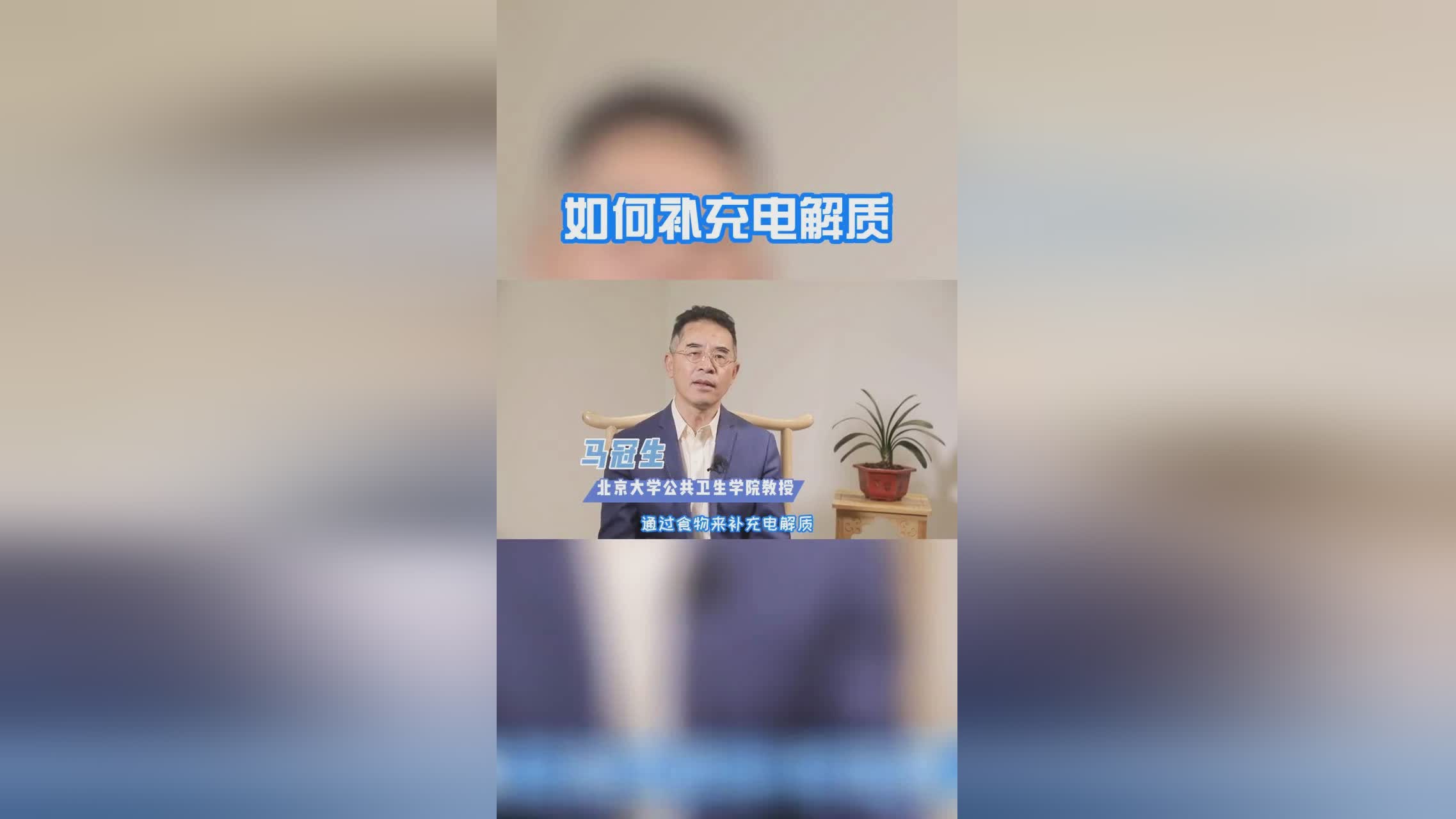如何补充电解质#医学科普 #健康知识