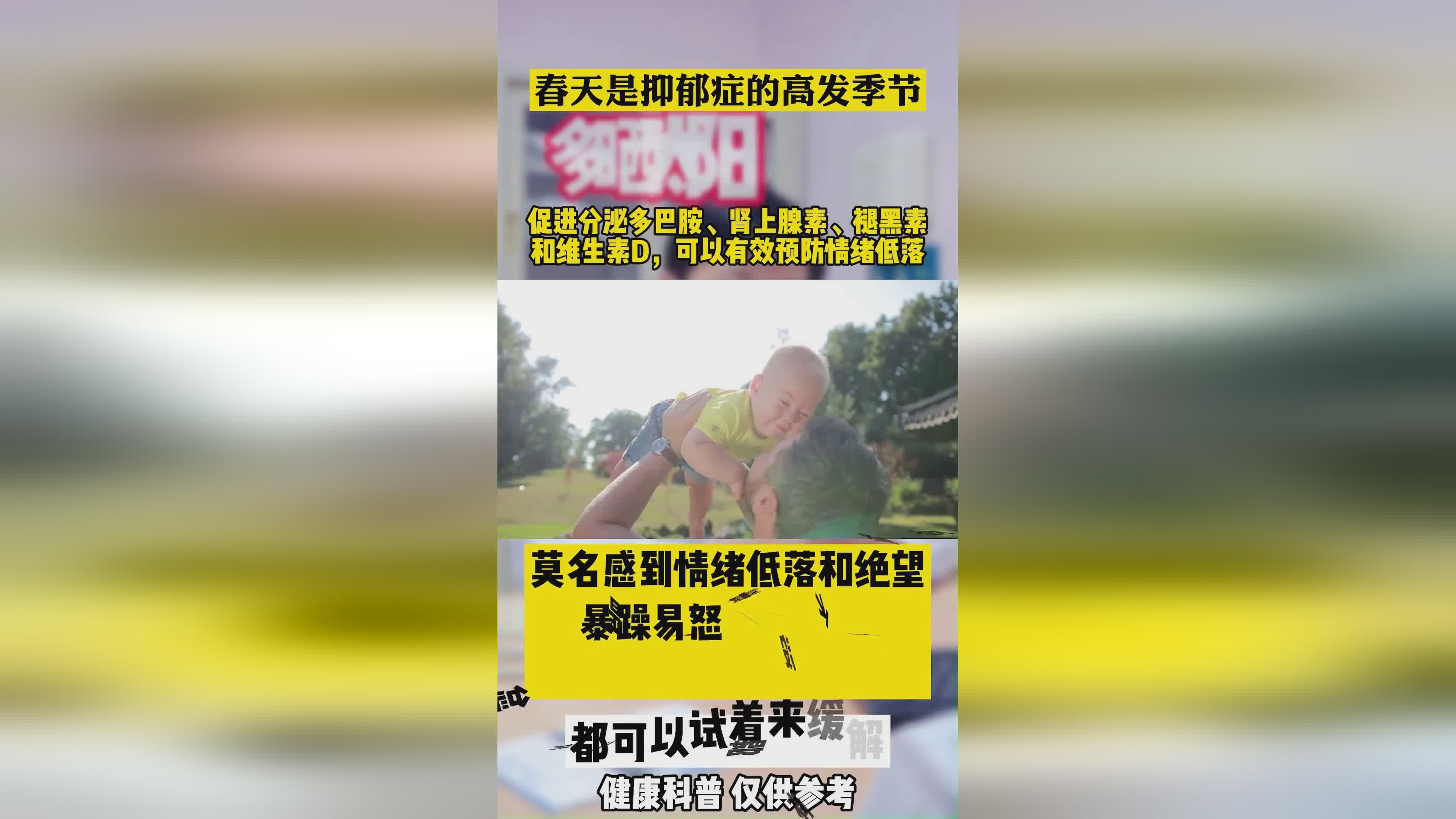 #医学科普 #父母必看系列 #关爱儿童健康