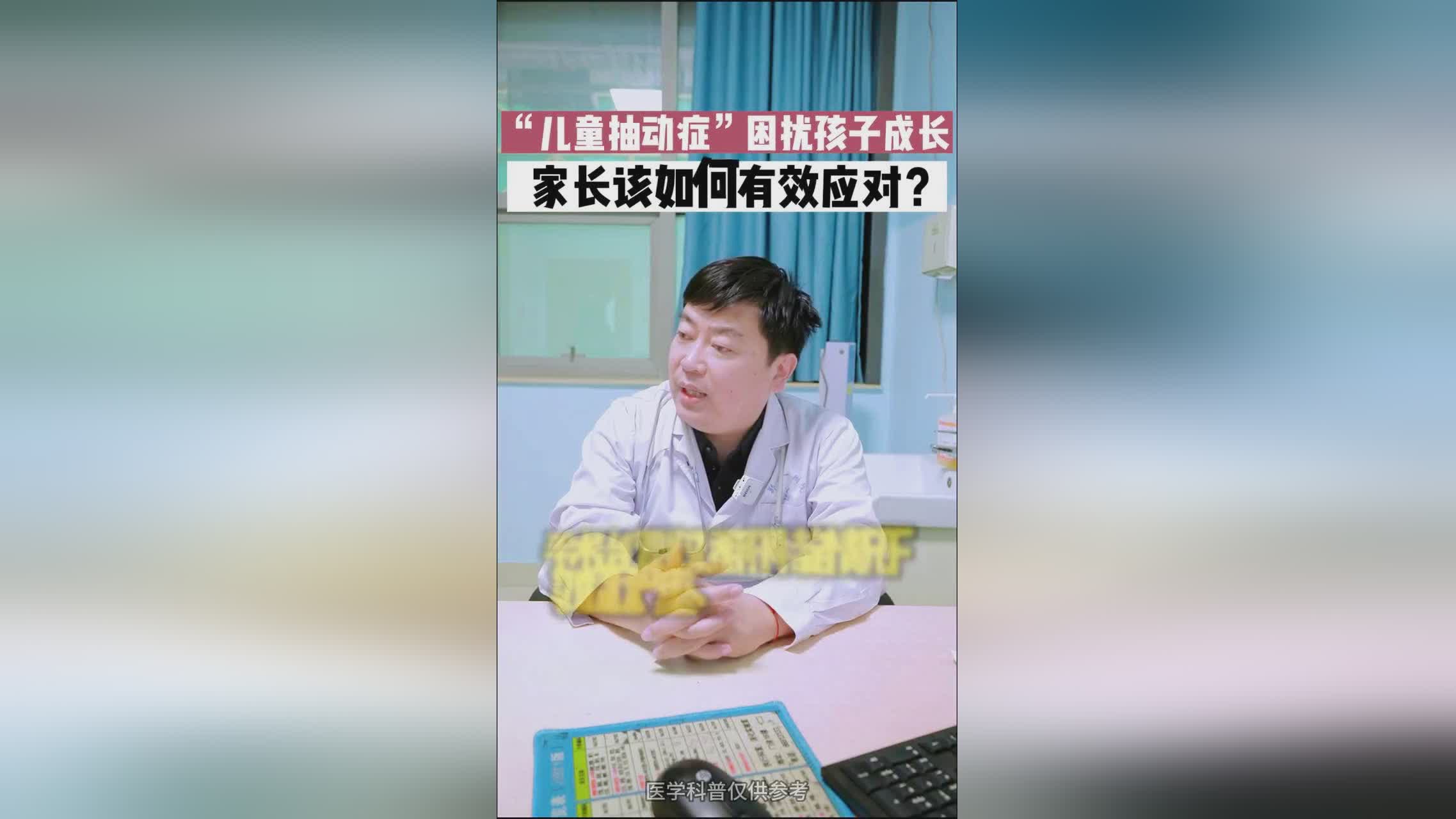 #医学科普 #健康科普 #关爱儿童健康 #孩子健康